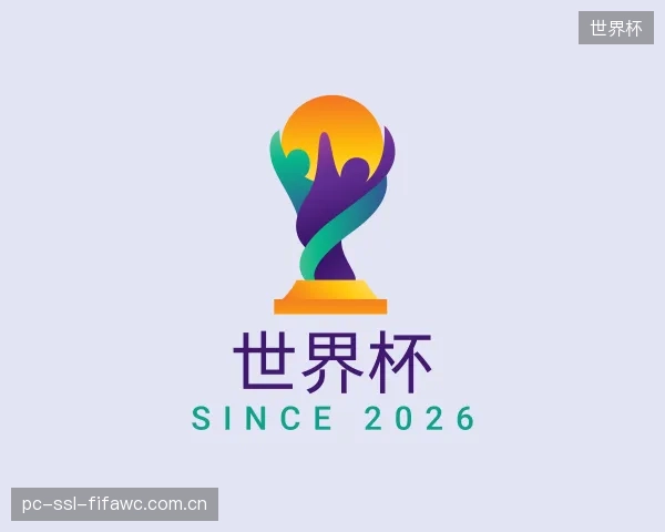 关于世界杯中心